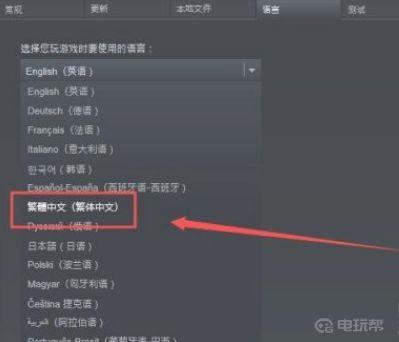 《噬血代码》怎么设置繁体中文？