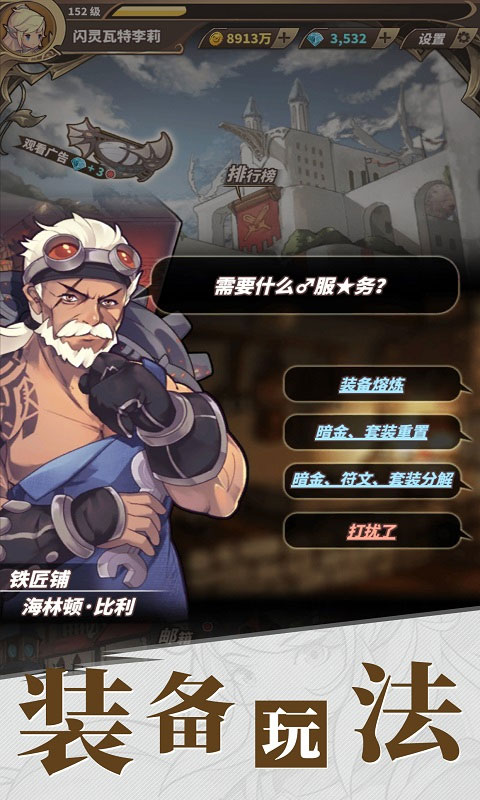 无尽大冒险ipad版