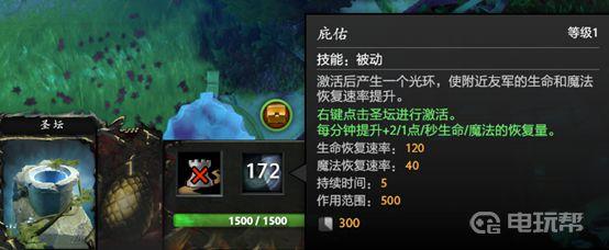 《刀塔2》如何深度理解dota2地图？
