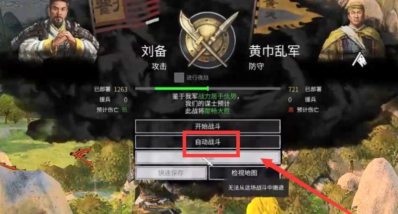 《全面战争：三国》全面战争三国刘备完美开局怎么玩？