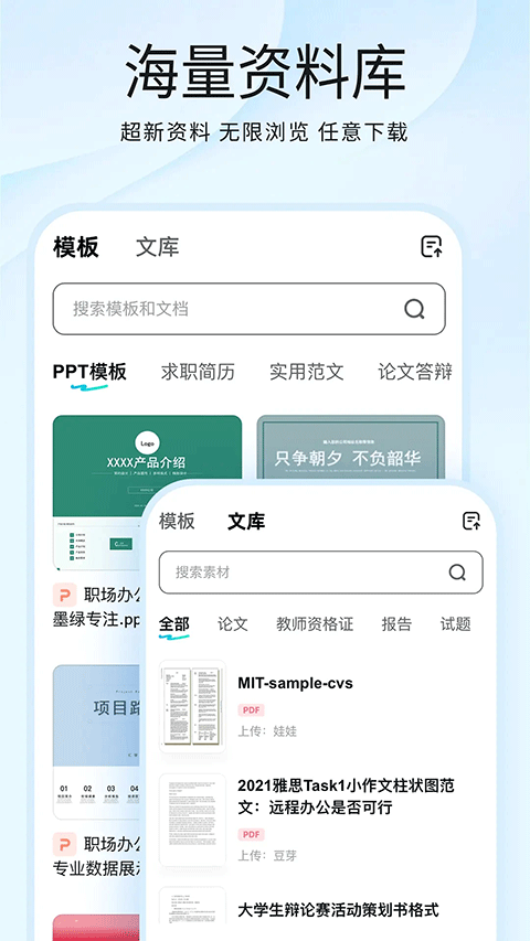 光速写作苹果版