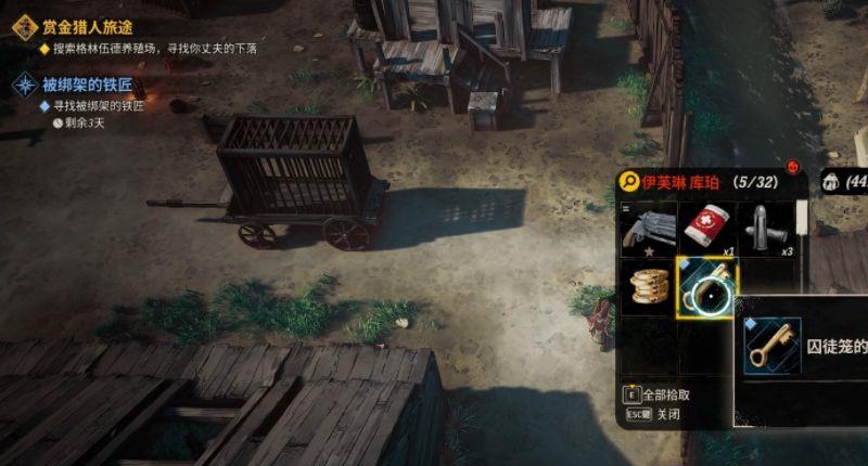 《诡野西部》被绑架的铁匠任务怎么做？