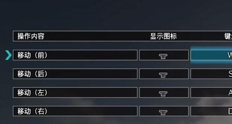 《真三国无双8》怎么设置键盘操作？