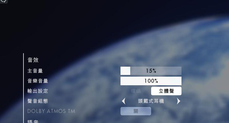 《战地1》怎么关闭自由麦？