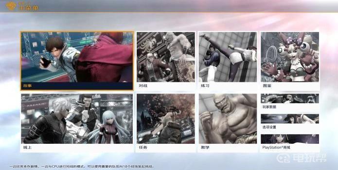 《拳皇14》好玩吗？