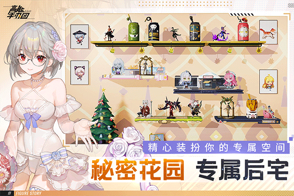 高能手办团iPad版