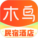 木鸟民宿短租app