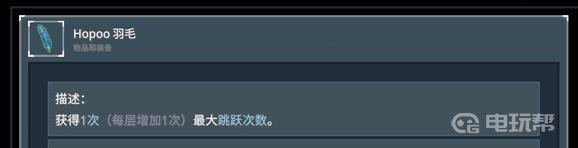 《雨中冒险2》法师拿什么装备？