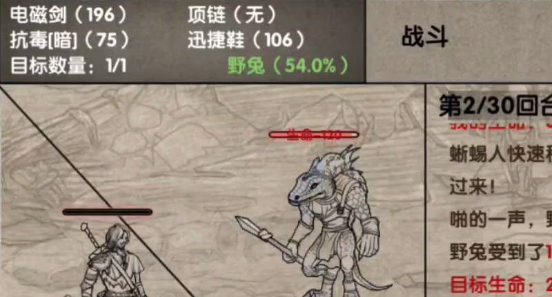 《荒岛求生》蜥蜴人怎么打？