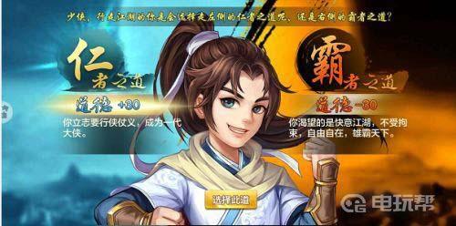 《侠客风云传》完美情圣怎么玩？