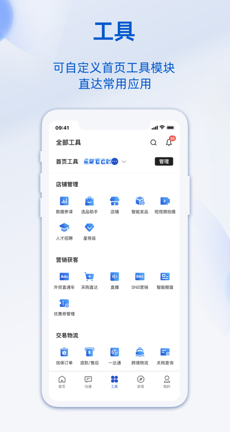 阿里卖家苹果版