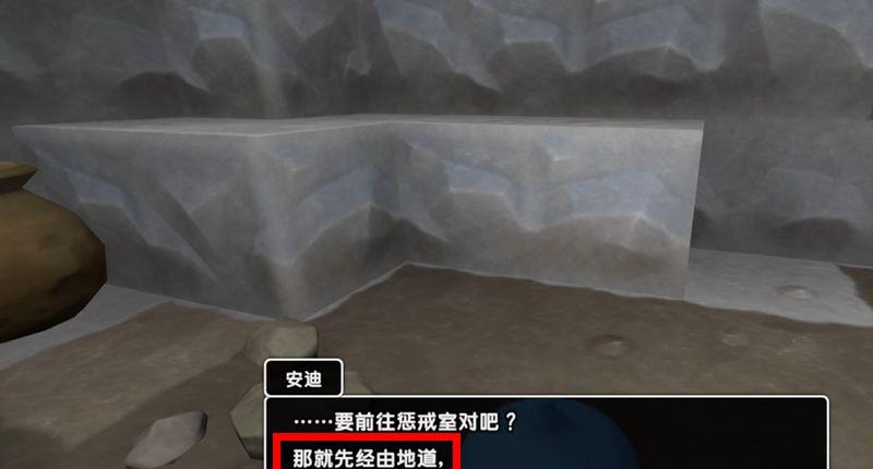 《勇者斗恶龙：创世小玩家2》创世小玩家2越狱路线是什么？