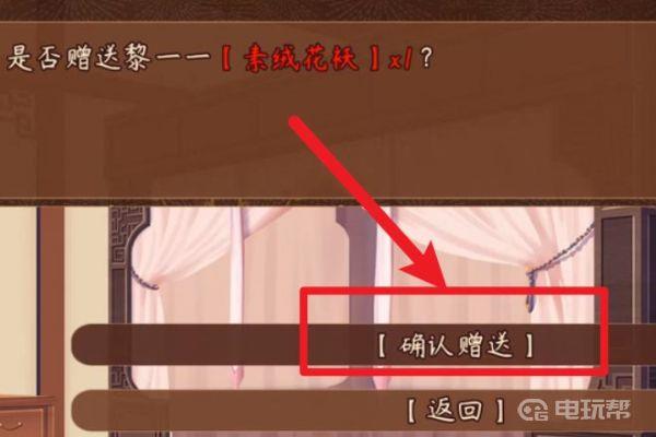 《风信楼》怎么送礼物？