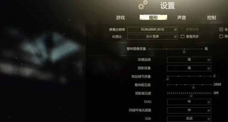 《逃离塔科夫》帧数怎么优化？