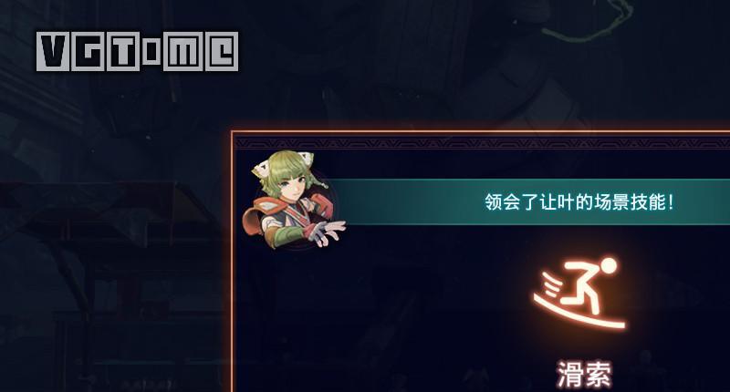 《异度神剑3》怎么在藤蔓、流沙、滑索上移动