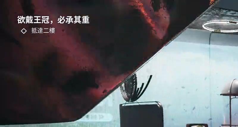 《原子之心》欲戴王冠怎么过？