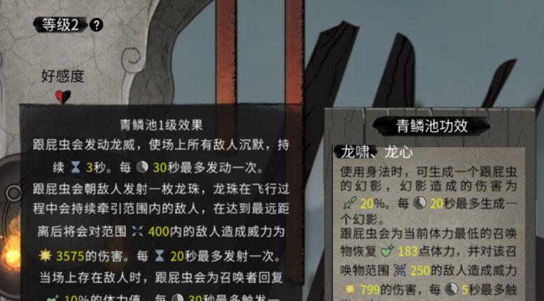 《鬼谷八荒》青鳞池怎么选？