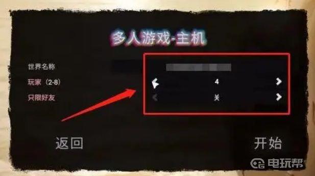 《森林之子》怎么邀请好友玩？