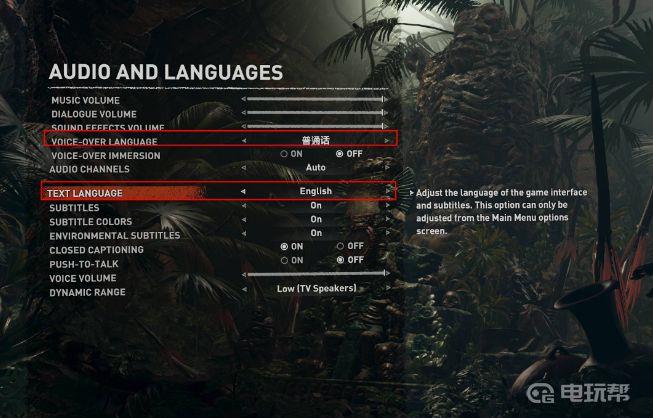 《古墓丽影：暗影》终极版怎么调中文？