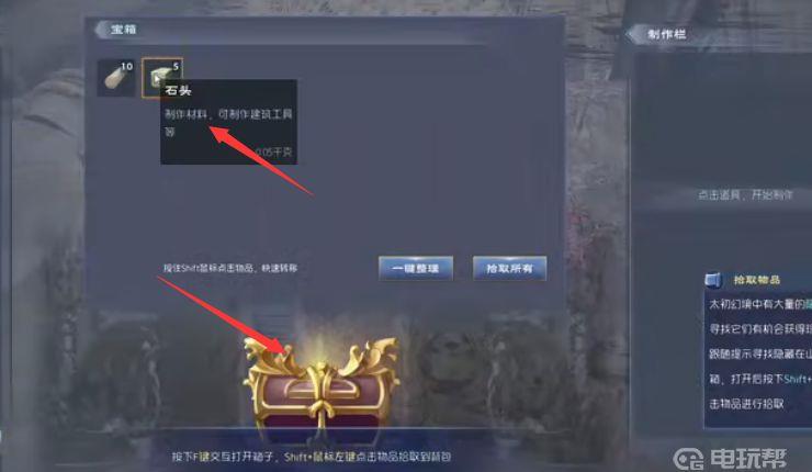 《太荒初境》哪里石头多？