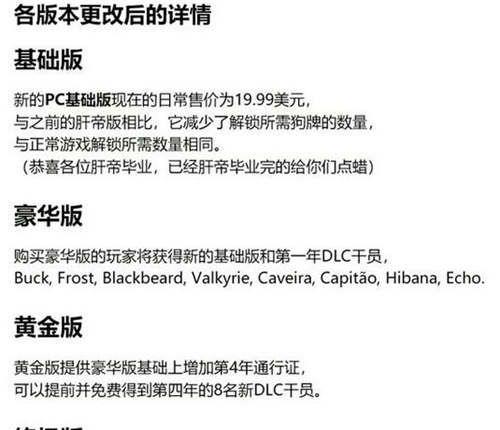 《彩虹六号：围攻》彩虹六号各个版本区别是什么？
