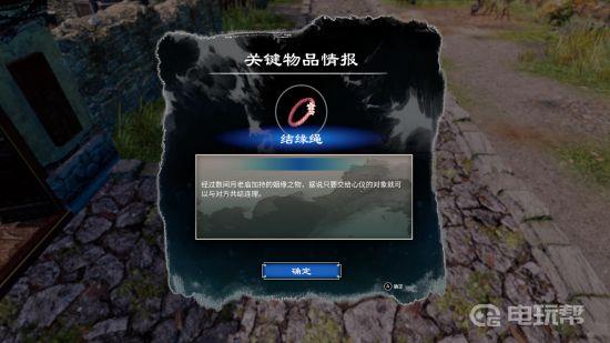 《天命奇御》后宫结局怎么完成？