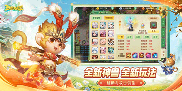 西游女儿国iPad版