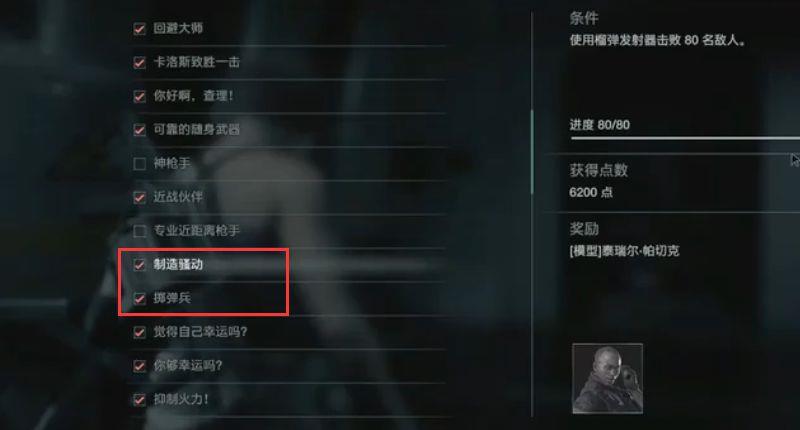 《生化危机3：重制版》生化危机3重制版点数怎么刷？