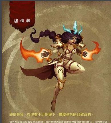 《火炬之光2》各职业优势是什么？