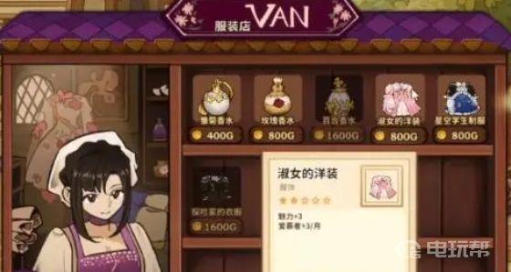 《火山的女儿》怎么结婚？