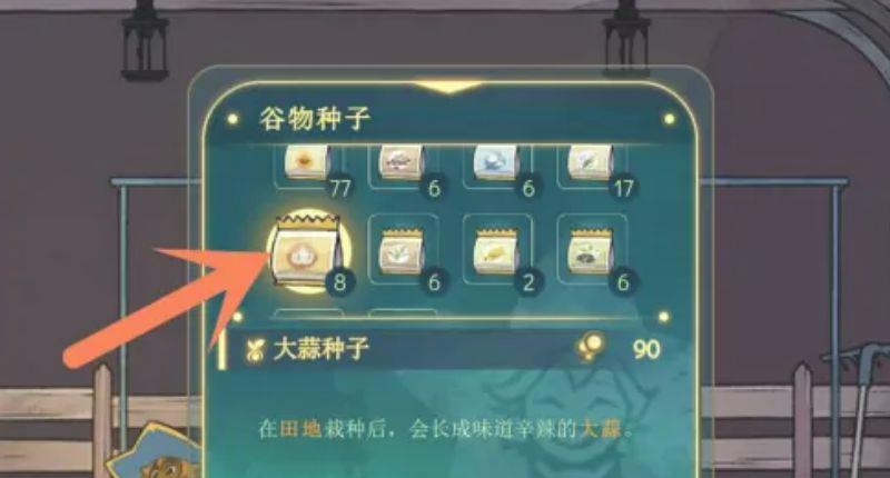 《灵魂旅者》灵魂摆渡人大蒜怎么获得？