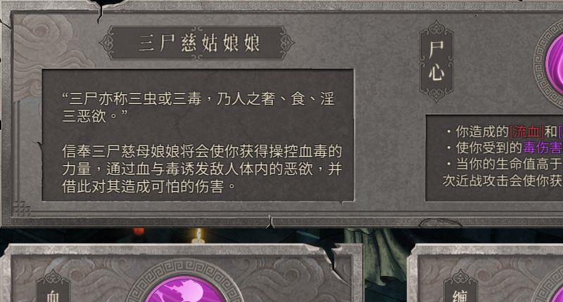 《暖雪》毒流派怎么解锁？