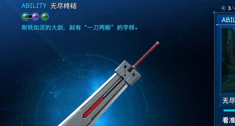 《最终幻想 7》最终幻想7最强装备有哪些？