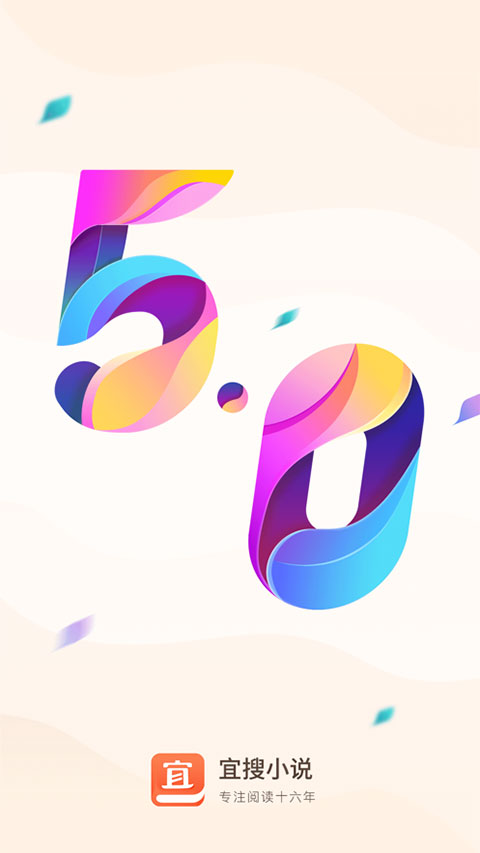 宜搜小说ipad版