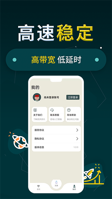 小火箭加速器App