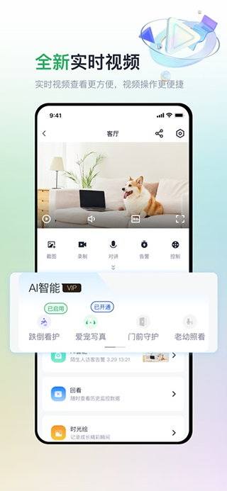 魔镜慧眼苹果版