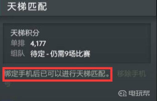 《刀塔2》dota2关联手机号怎么操作？