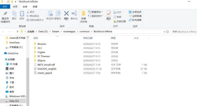 《生化奇兵：无限》打不开应该怎么办？