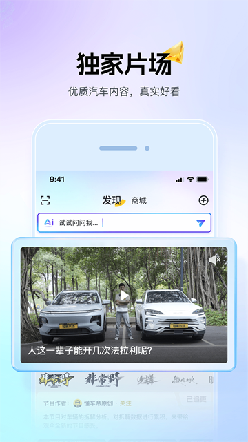 懂车帝App