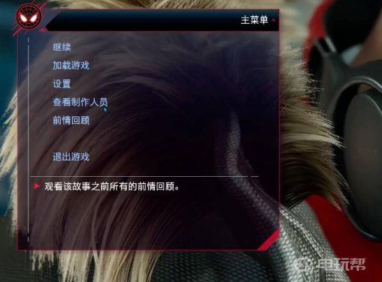 《漫威蜘蛛侠：麦尔斯・摩拉斯》怎么改简体中文？