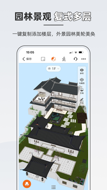知户型App