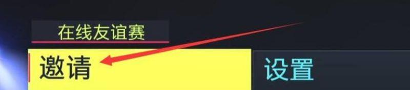 《FIFA 22》怎么在线对战？