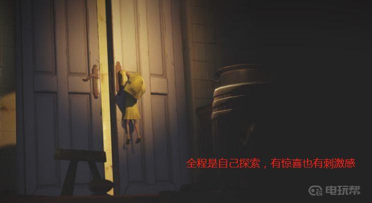 《小小梦魇》好玩吗？