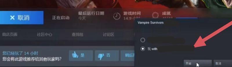 《吸血鬼幸存者》中文怎么设置？