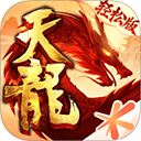 腾讯天龙八部手游ipad版