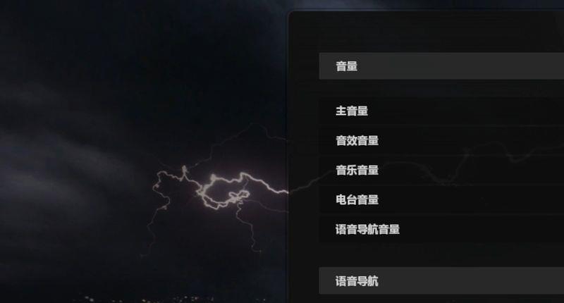 《欧洲卡车模拟2》导航怎么调？