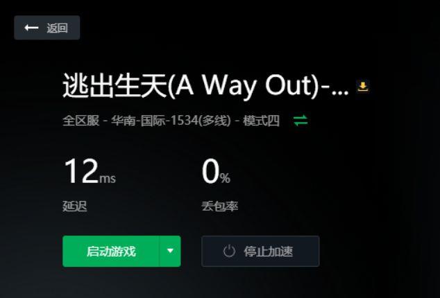 《逃出生天》进入几分钟后闪退怎么解决？