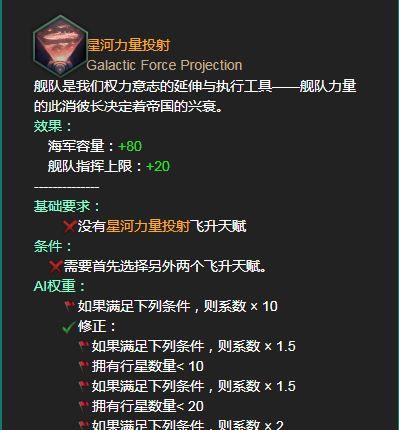 《群星》机械飞升天赋优先级怎么选？