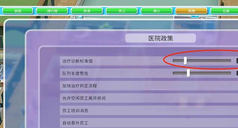 《双点医院》米顿大学怎么三星通关？