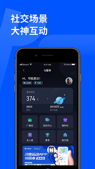 顽鹿运动苹果版